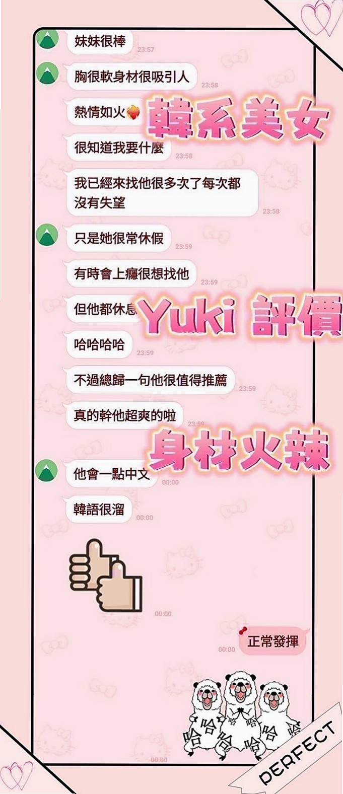 泱泱，屏東定點茶